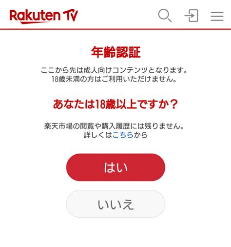 楽天 アダルト ビデオ|楽天TVのAV見放題を実際に使った評価や入会・退会方法・おす .